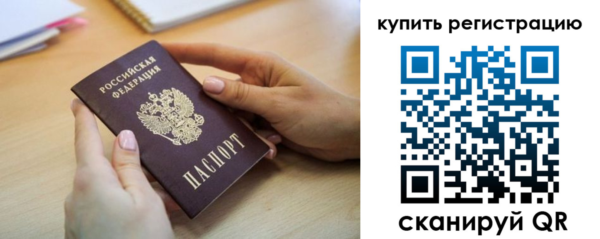 где прописаться в Сланцах
