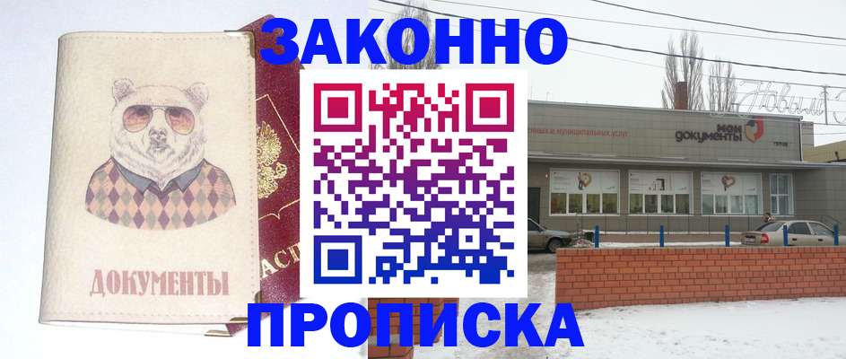 где прописаться в Сланцах